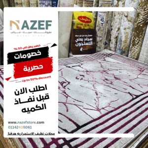 سجاده بونيتو