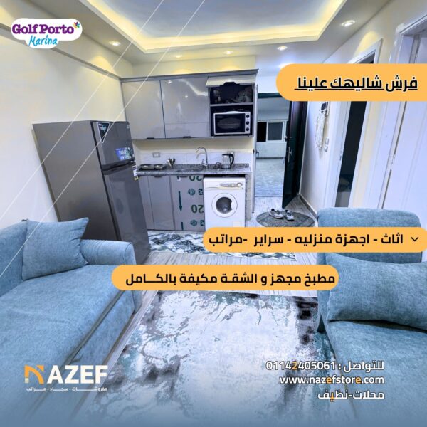 فرش شــــاليهات