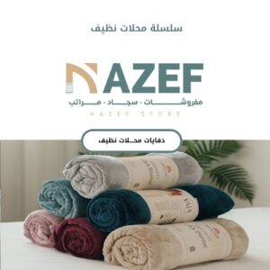 دفايات