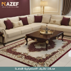 سجاده شانزلزية